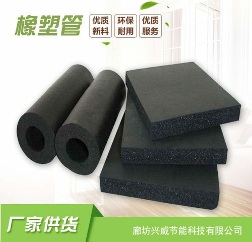 eva發(fā)泡橡塑報(bào)價(jià) 廠家