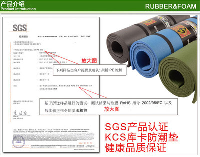 【供應 庫卡 XPE戶外防潮墊/地墊】價格,廠家,圖片,墊子、沙灘席,上海潤梵橡塑制品-